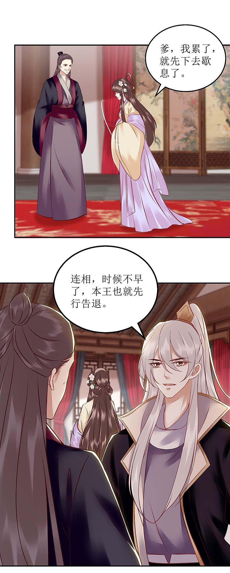 第168话 叫我的名字-第169话