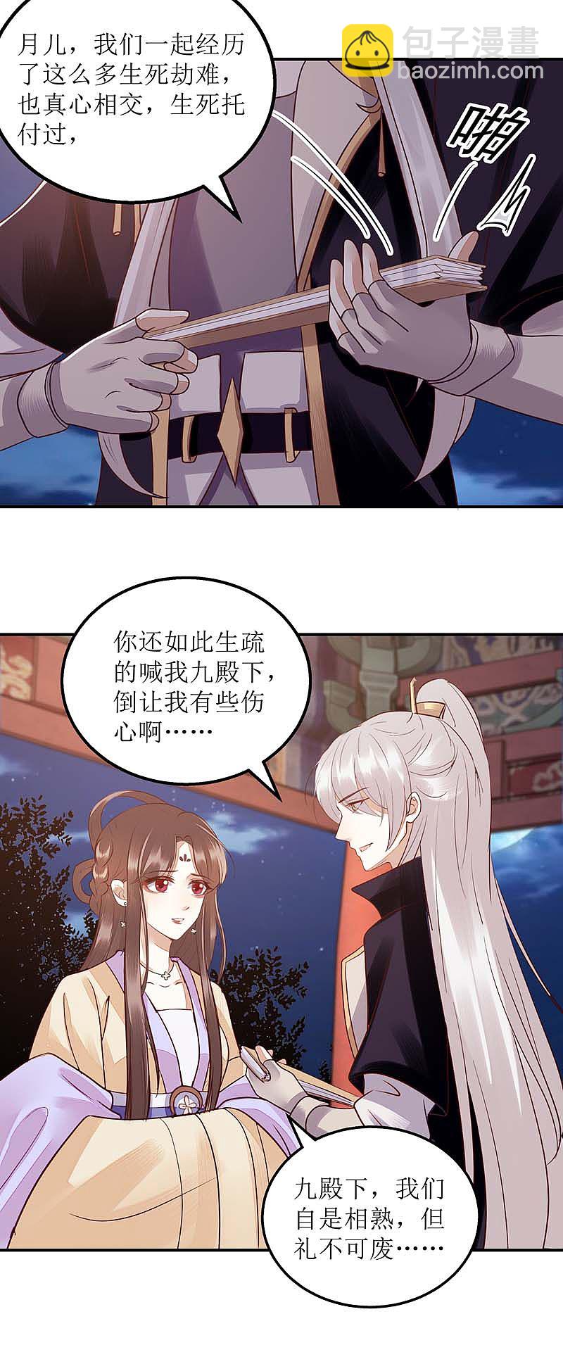 第168话 叫我的名字-第169话