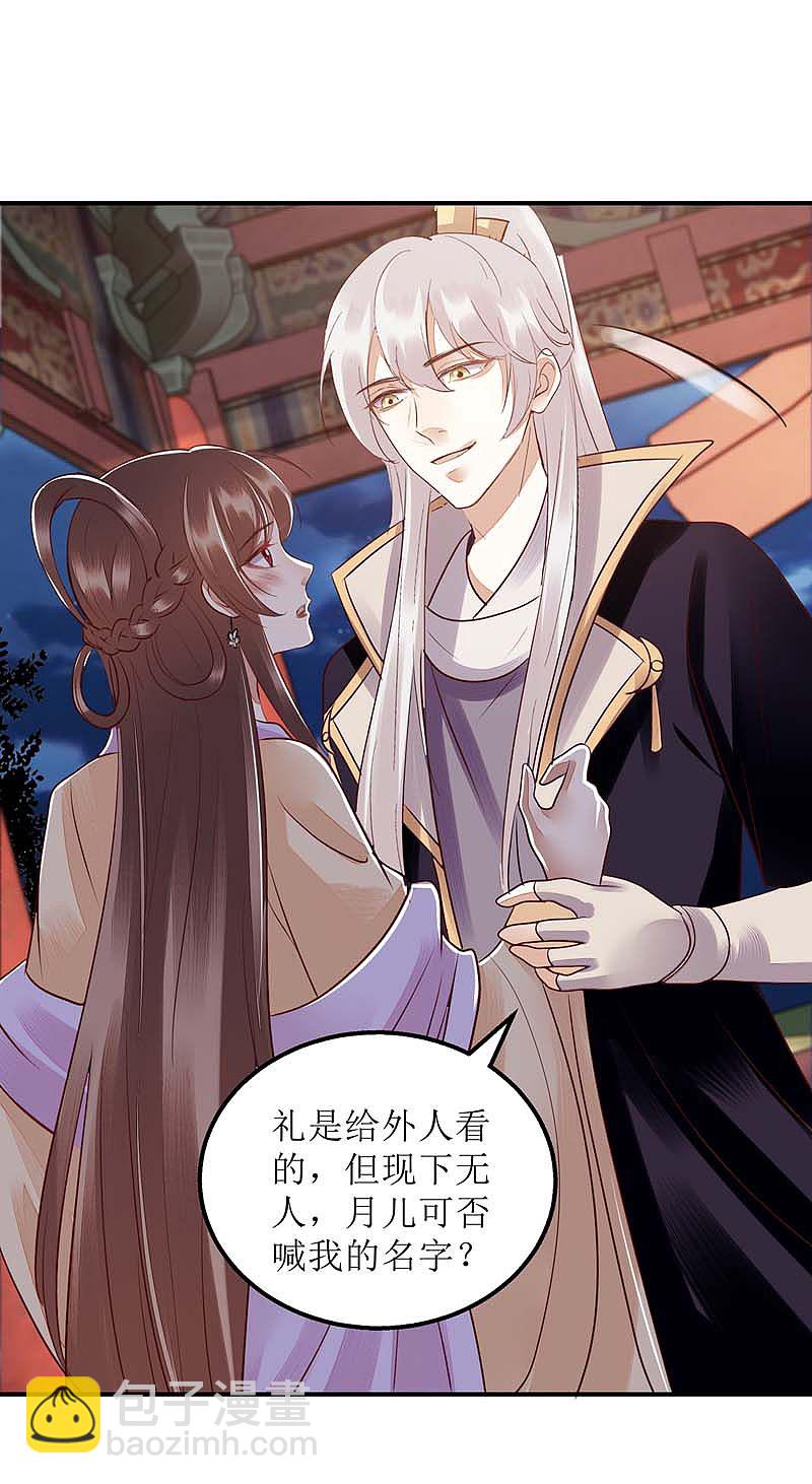 第168话 叫我的名字-第169话