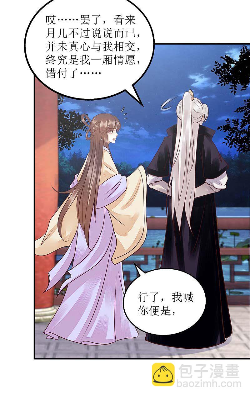 第168话 叫我的名字-第169话