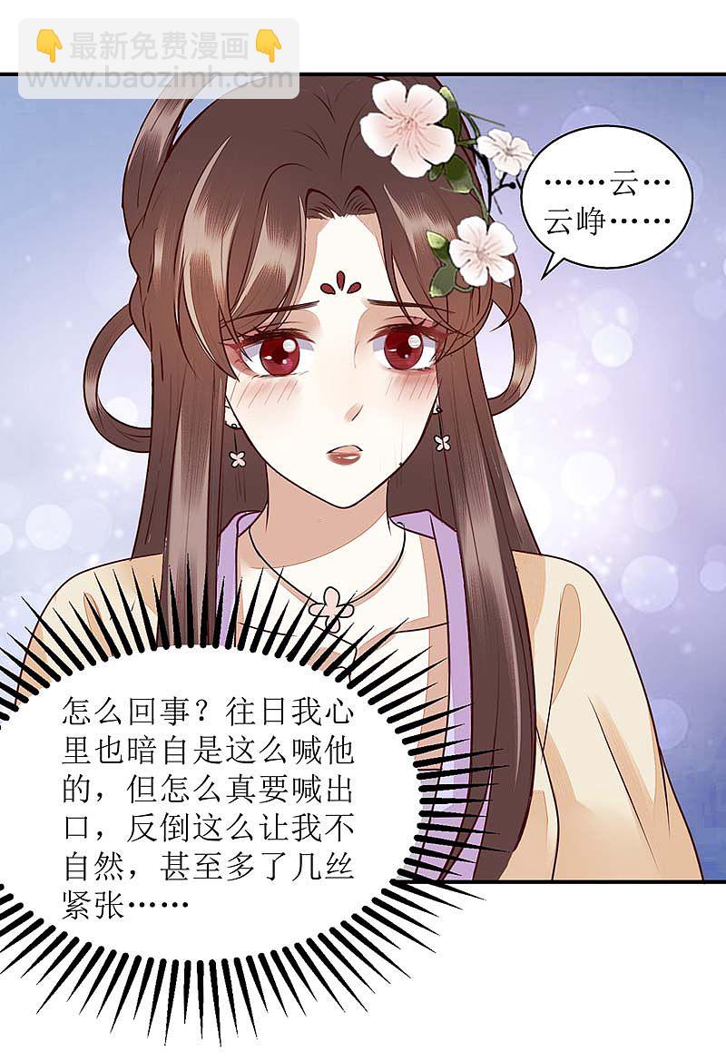 第168话 叫我的名字-第169话