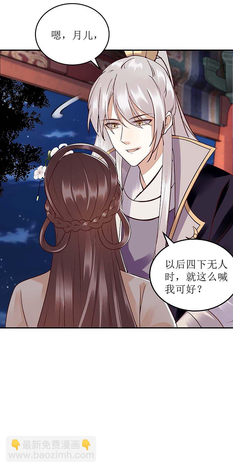 第168话 叫我的名字-第169话