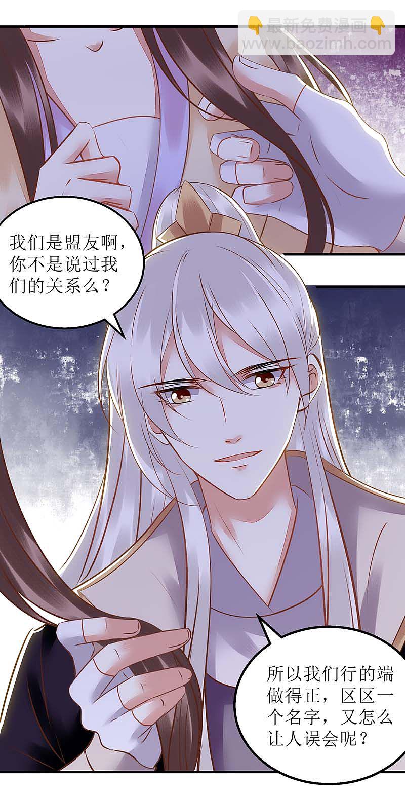 第168话 叫我的名字-第169话