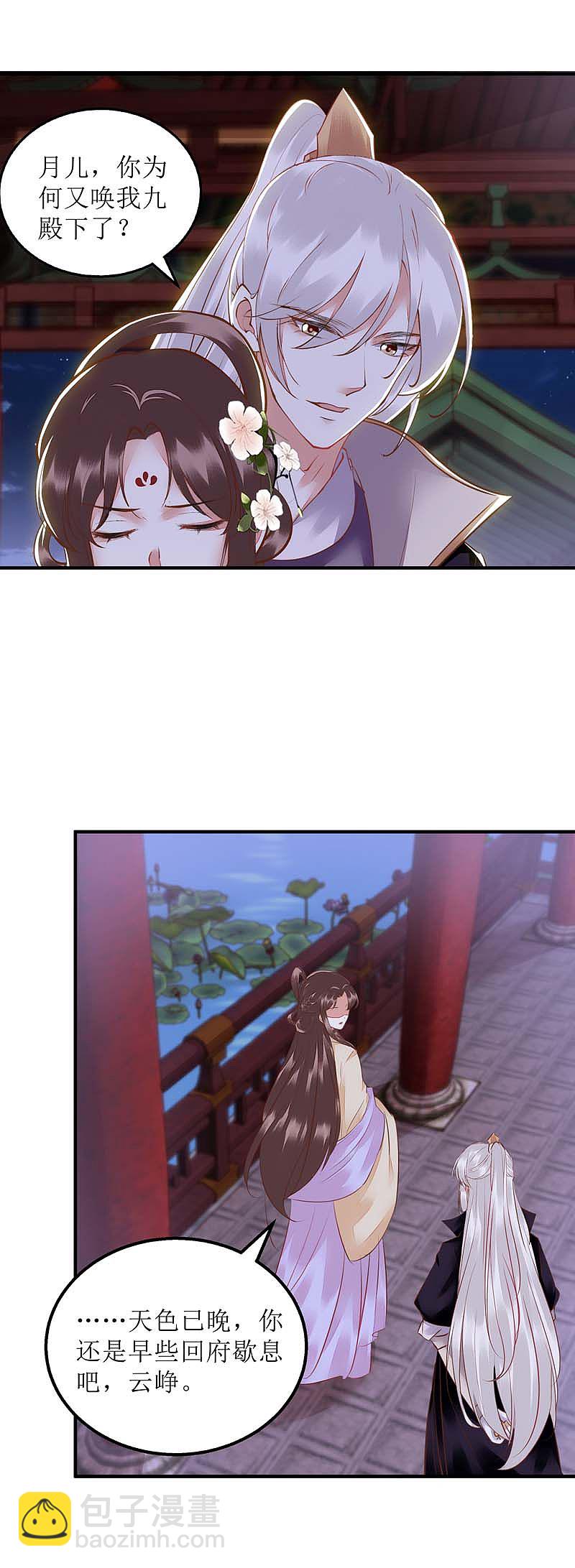 第168话 叫我的名字-第169话