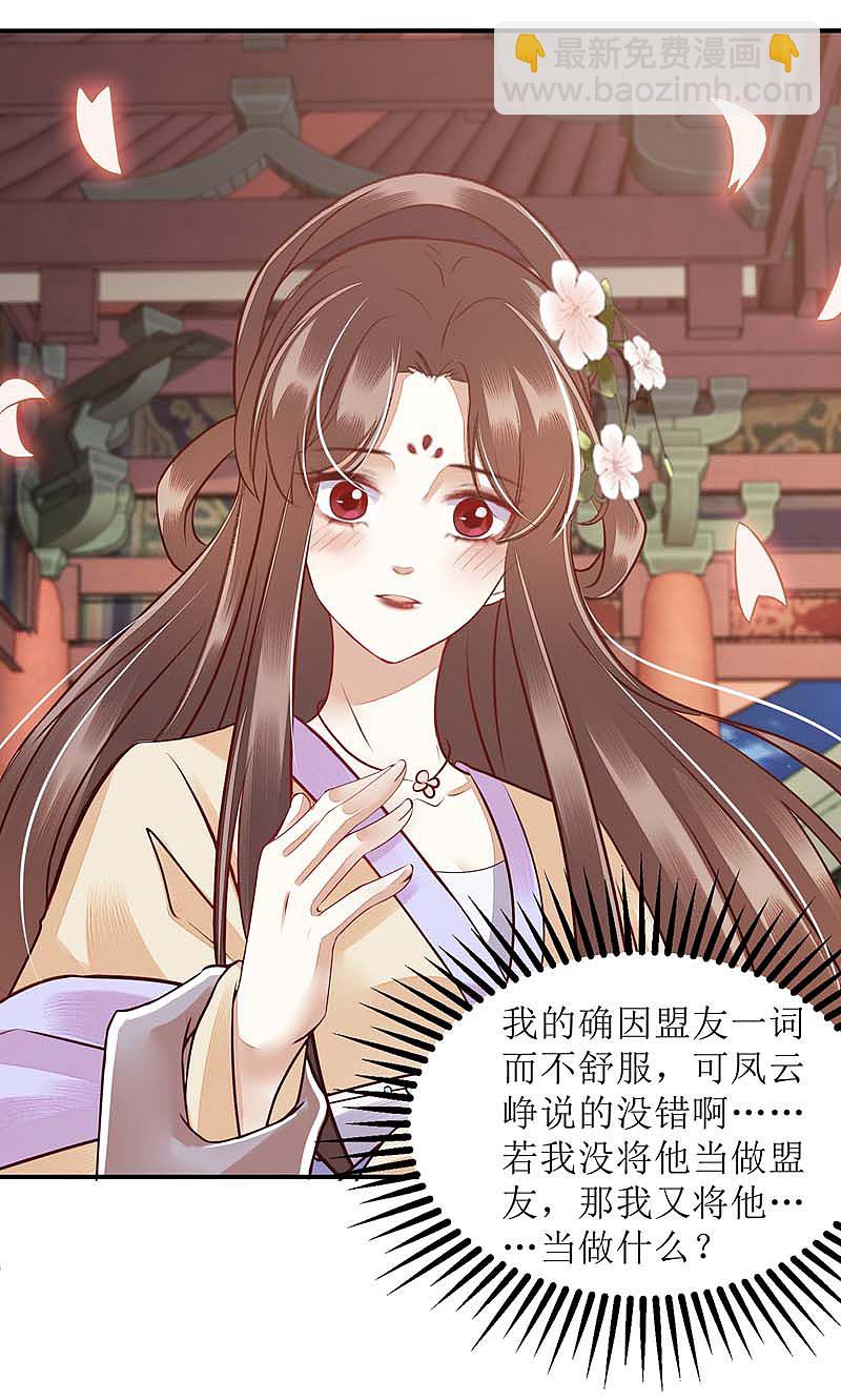 第168话 叫我的名字-第169话