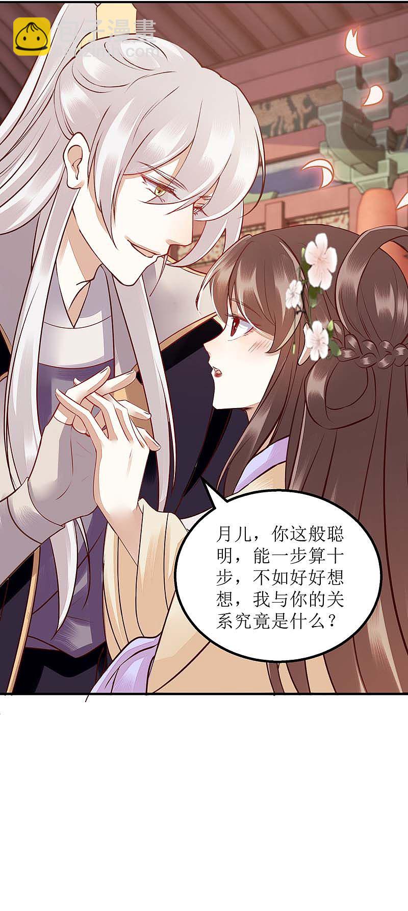 第168话 叫我的名字-第169话