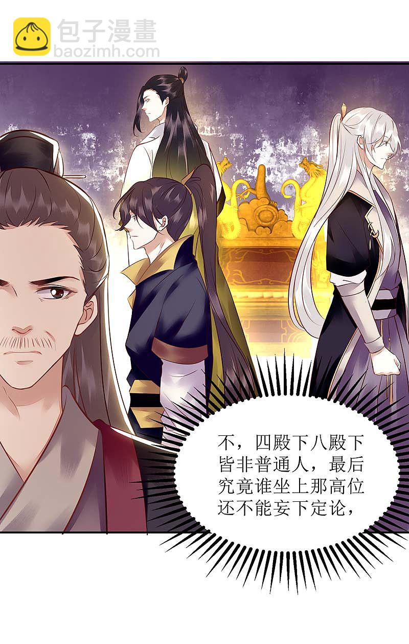 第168话 叫我的名字-第169话