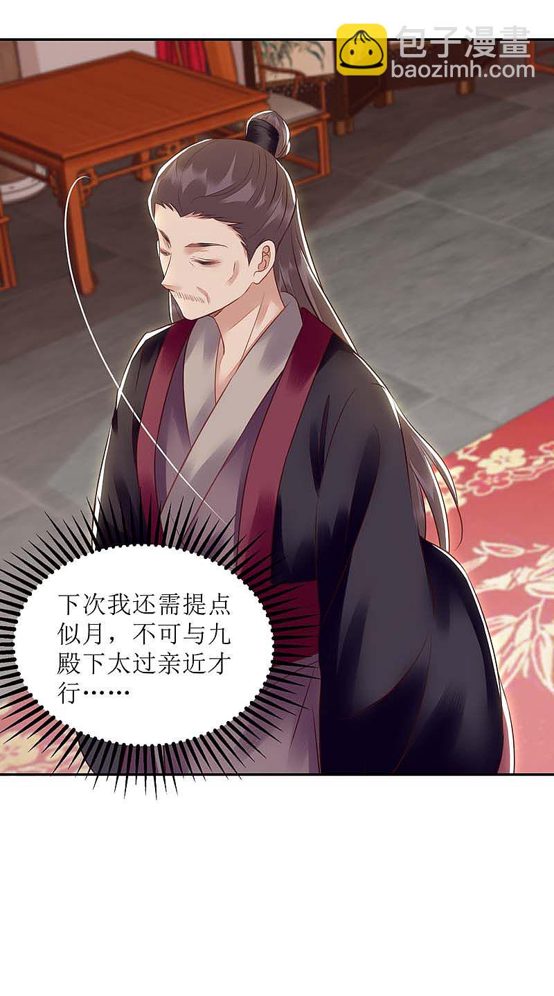 第168话 叫我的名字-第169话