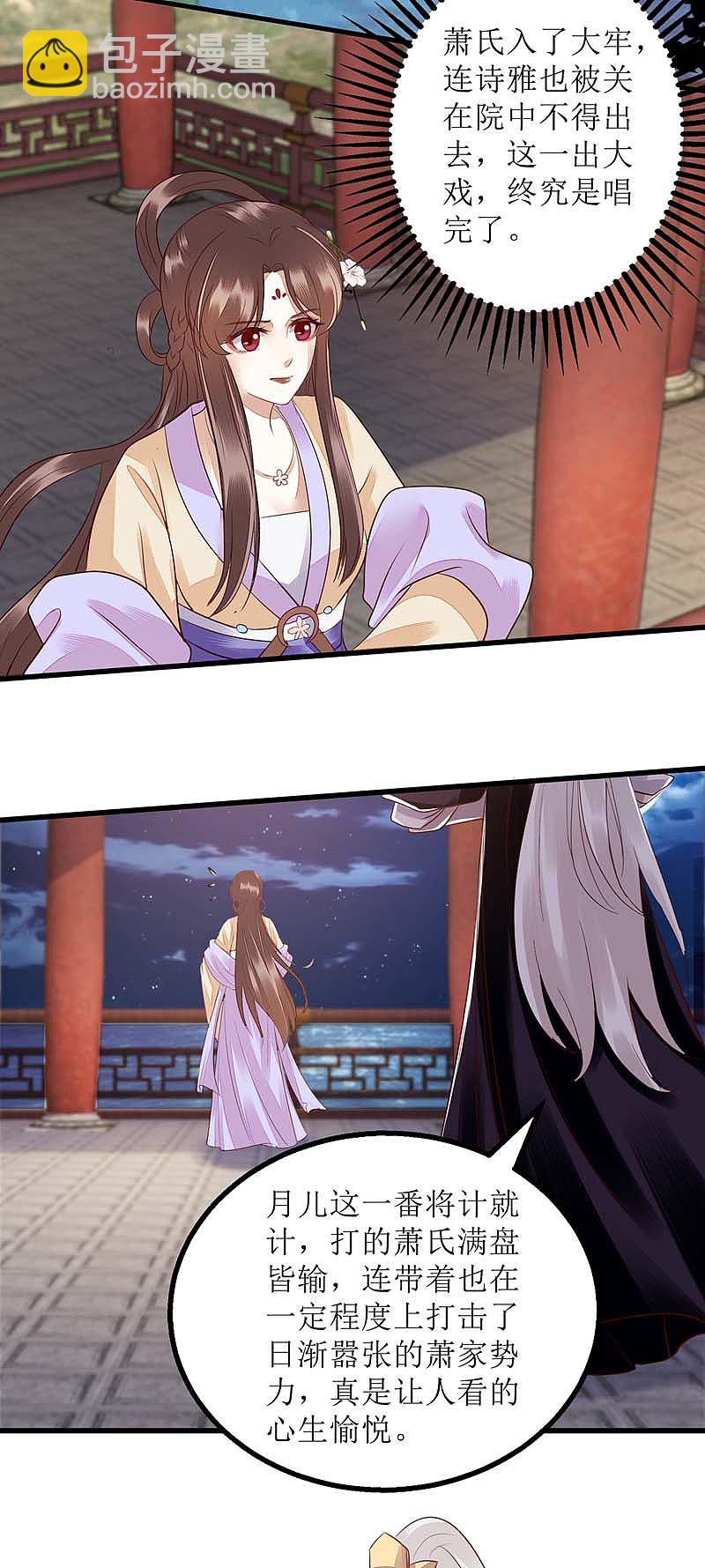 第168话 叫我的名字-第169话