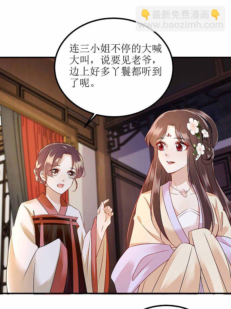 第170话 发呆-第171话