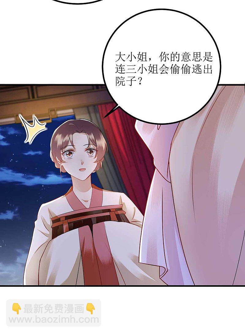 第170话 发呆-第171话