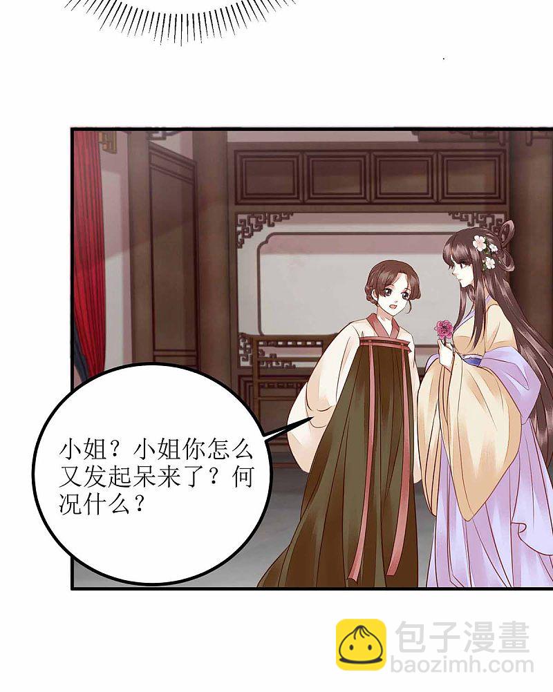 第170话 发呆-第171话