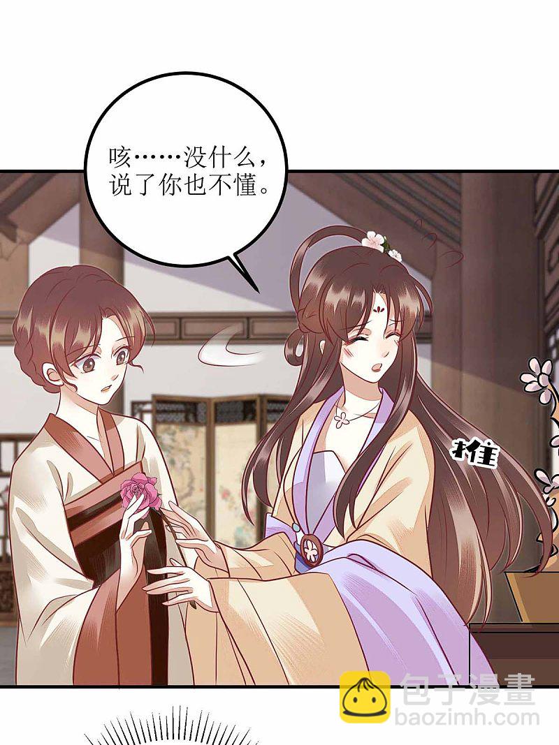 第170话 发呆-第171话