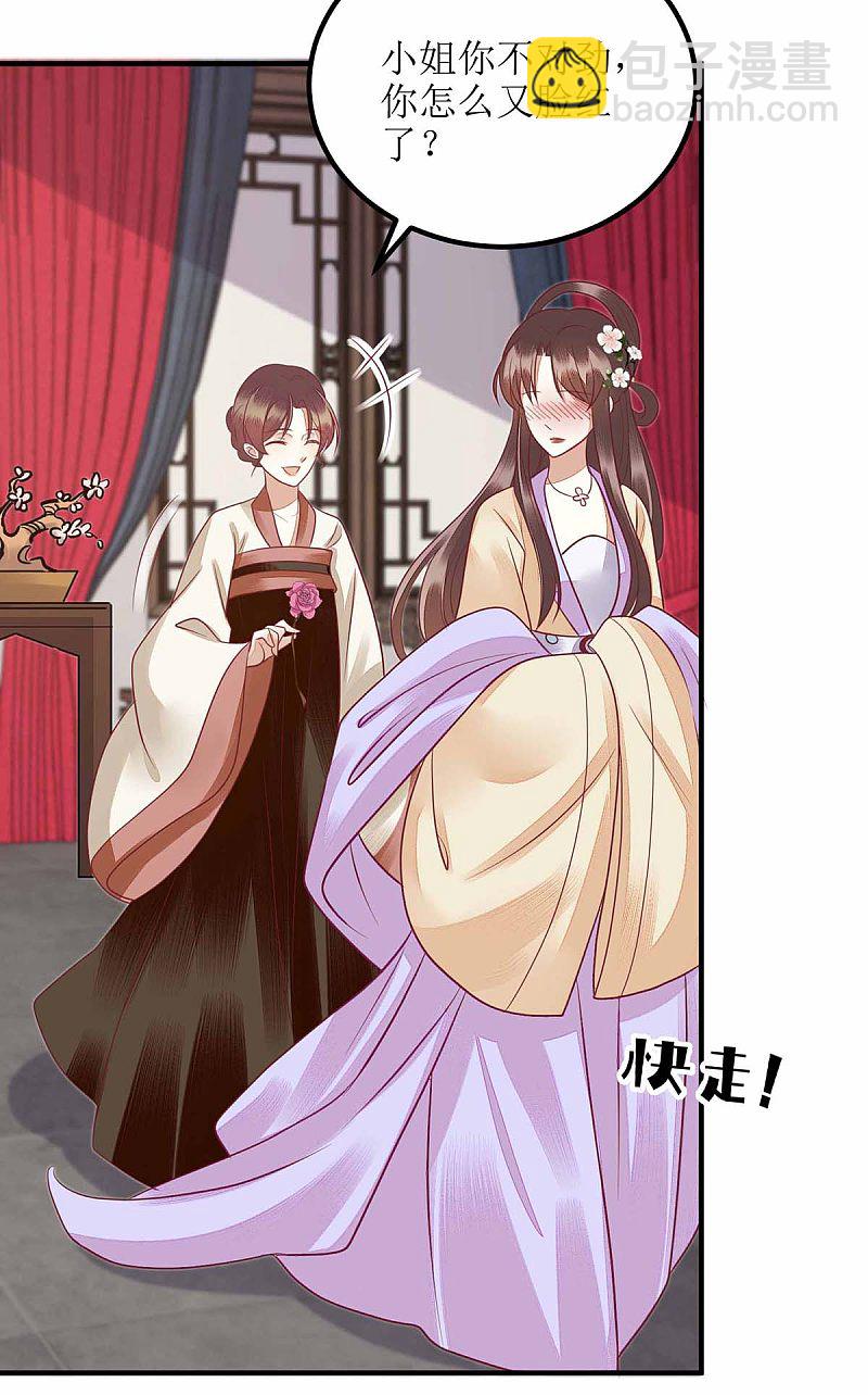第170话 发呆-第171话