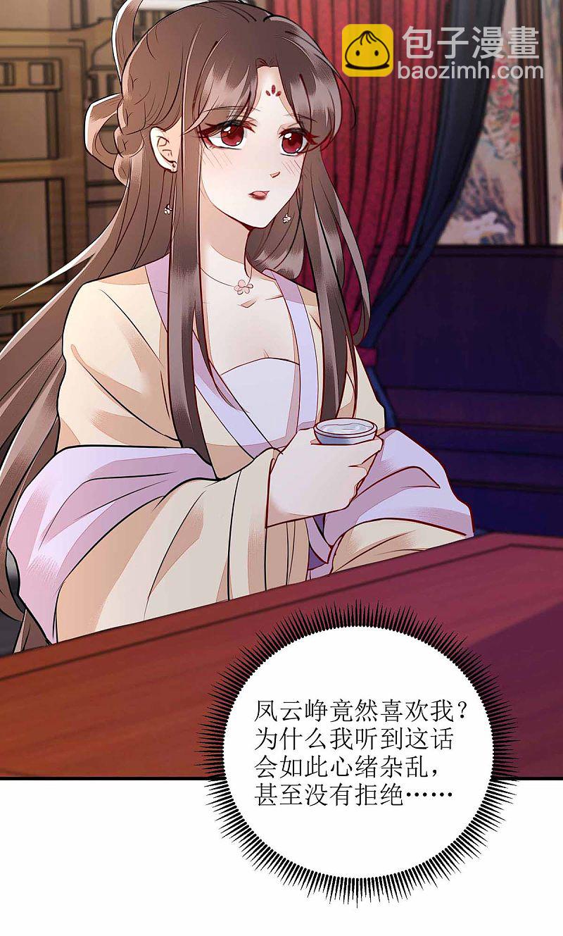 第170话 发呆-第171话