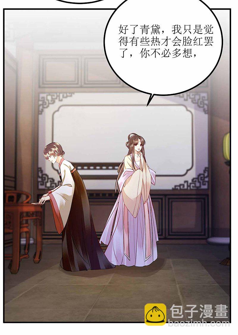 第170话 发呆-第171话