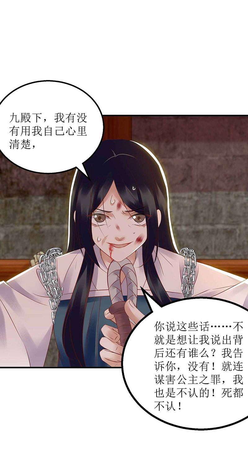 第172话 替月儿出气-第173话