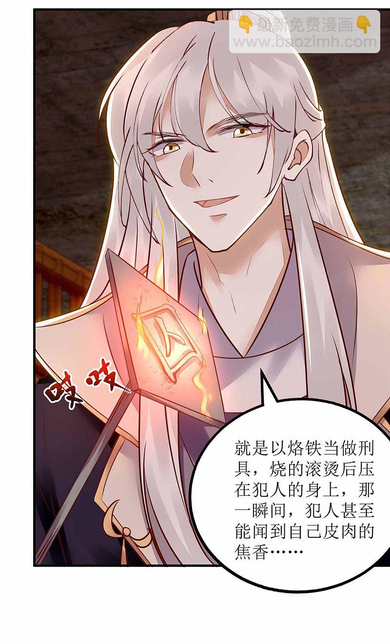 第172话 替月儿出气-第173话
