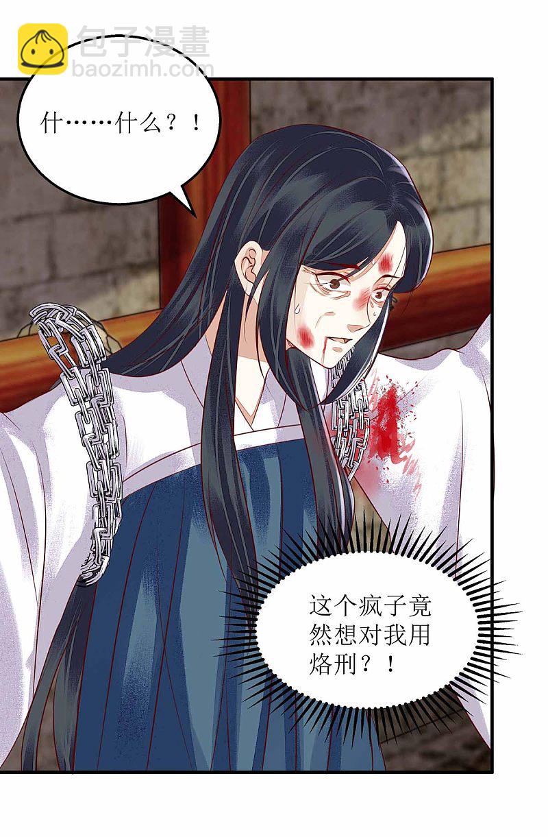 第172话 替月儿出气-第173话