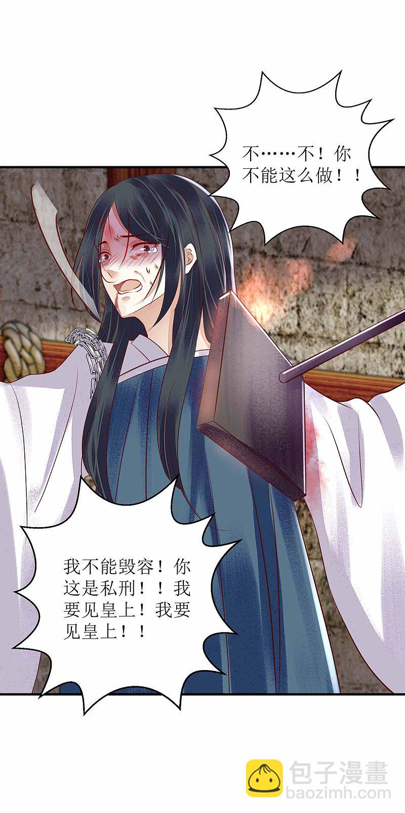 第172话 替月儿出气-第173话