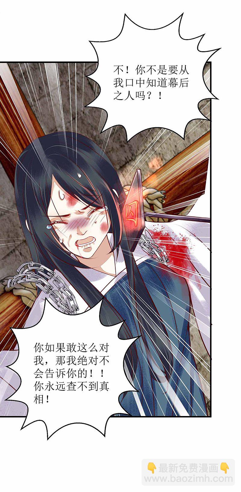 第172话 替月儿出气-第173话