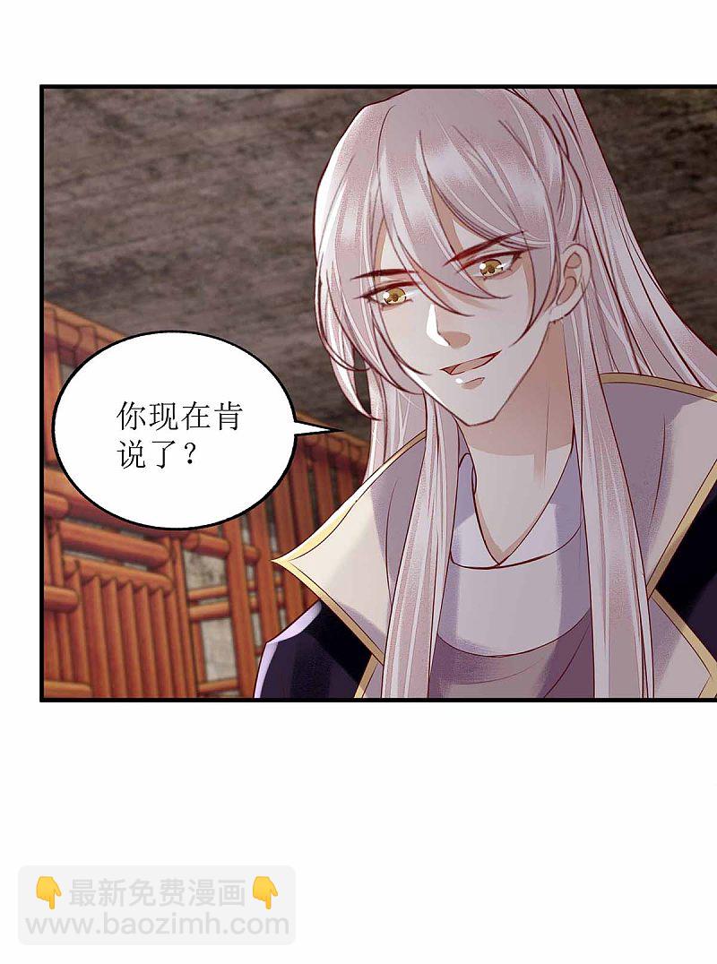 第172话 替月儿出气-第173话