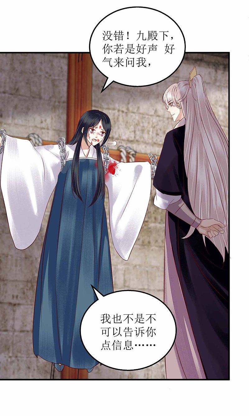 第172话 替月儿出气-第173话