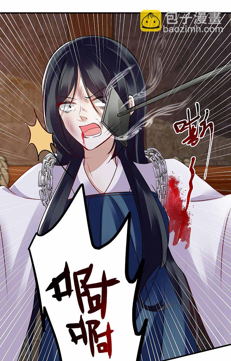 第172话 替月儿出气-第173话