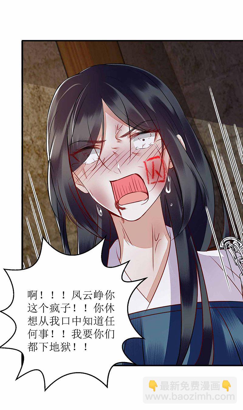 第172话 替月儿出气-第173话