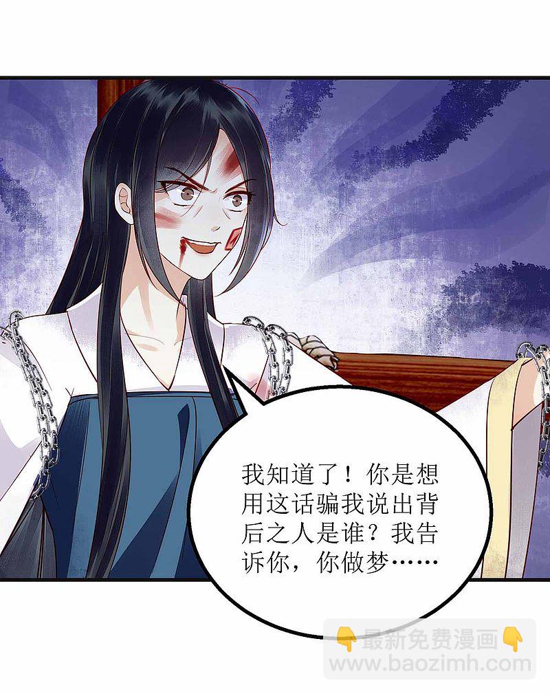 第172话 替月儿出气-第173话