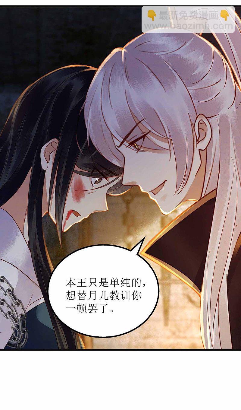 第172话 替月儿出气-第173话