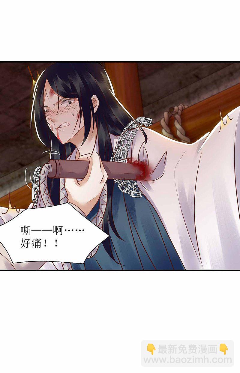 第172话 替月儿出气-第173话