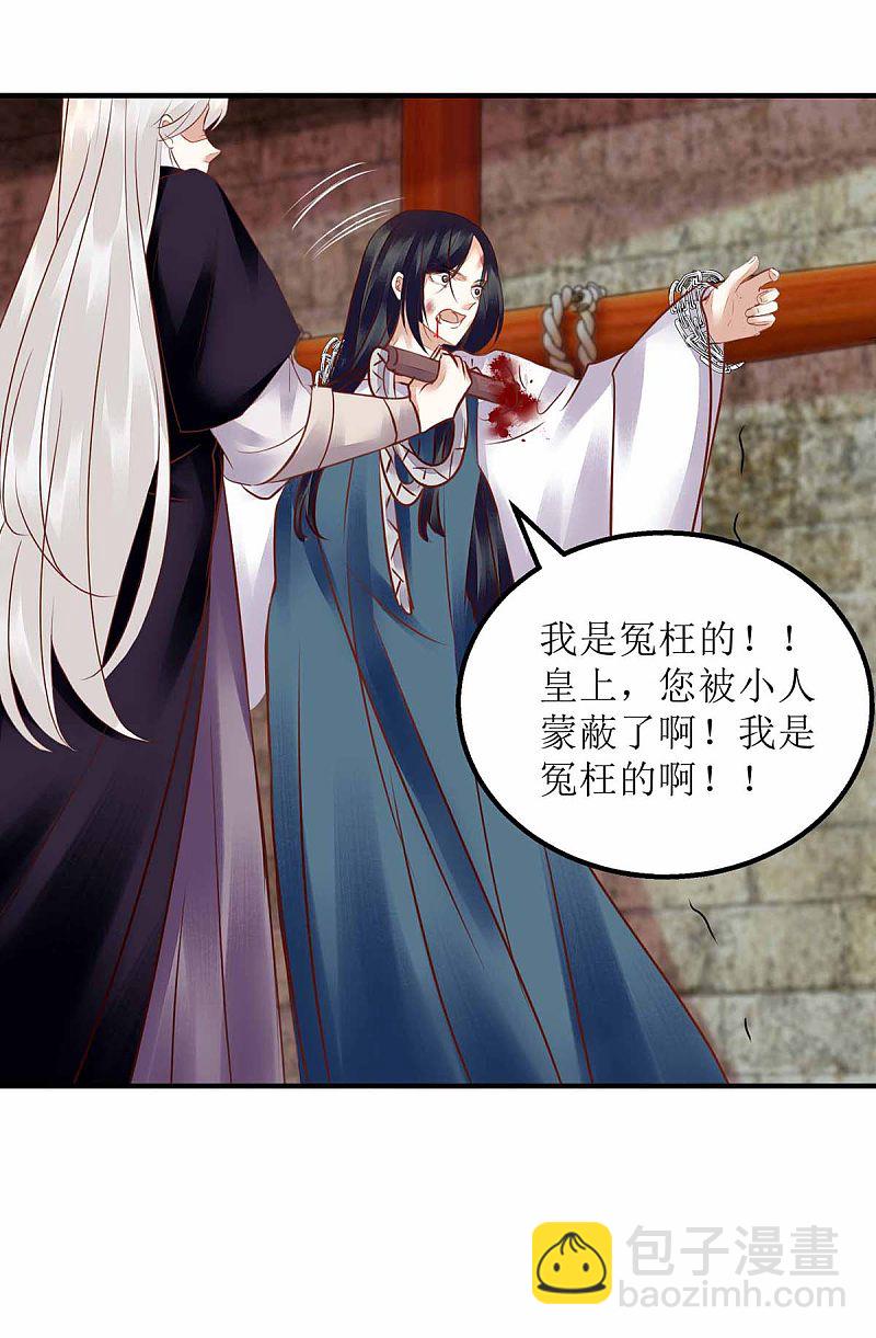 第172话 替月儿出气-第173话