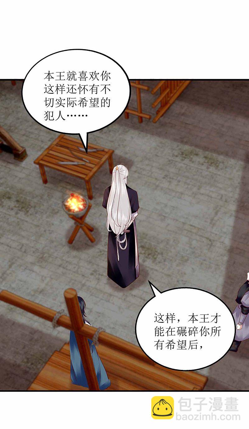 第172话 替月儿出气-第173话