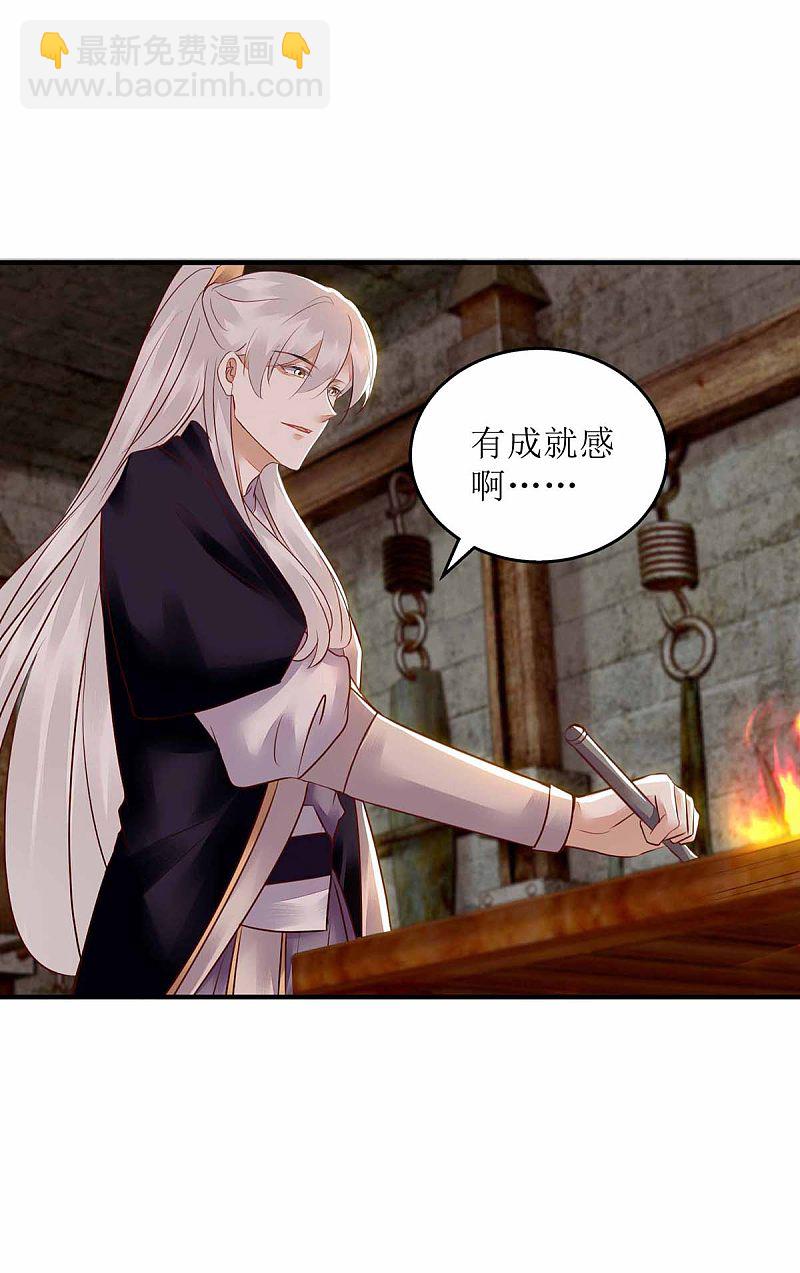 第172话 替月儿出气-第173话
