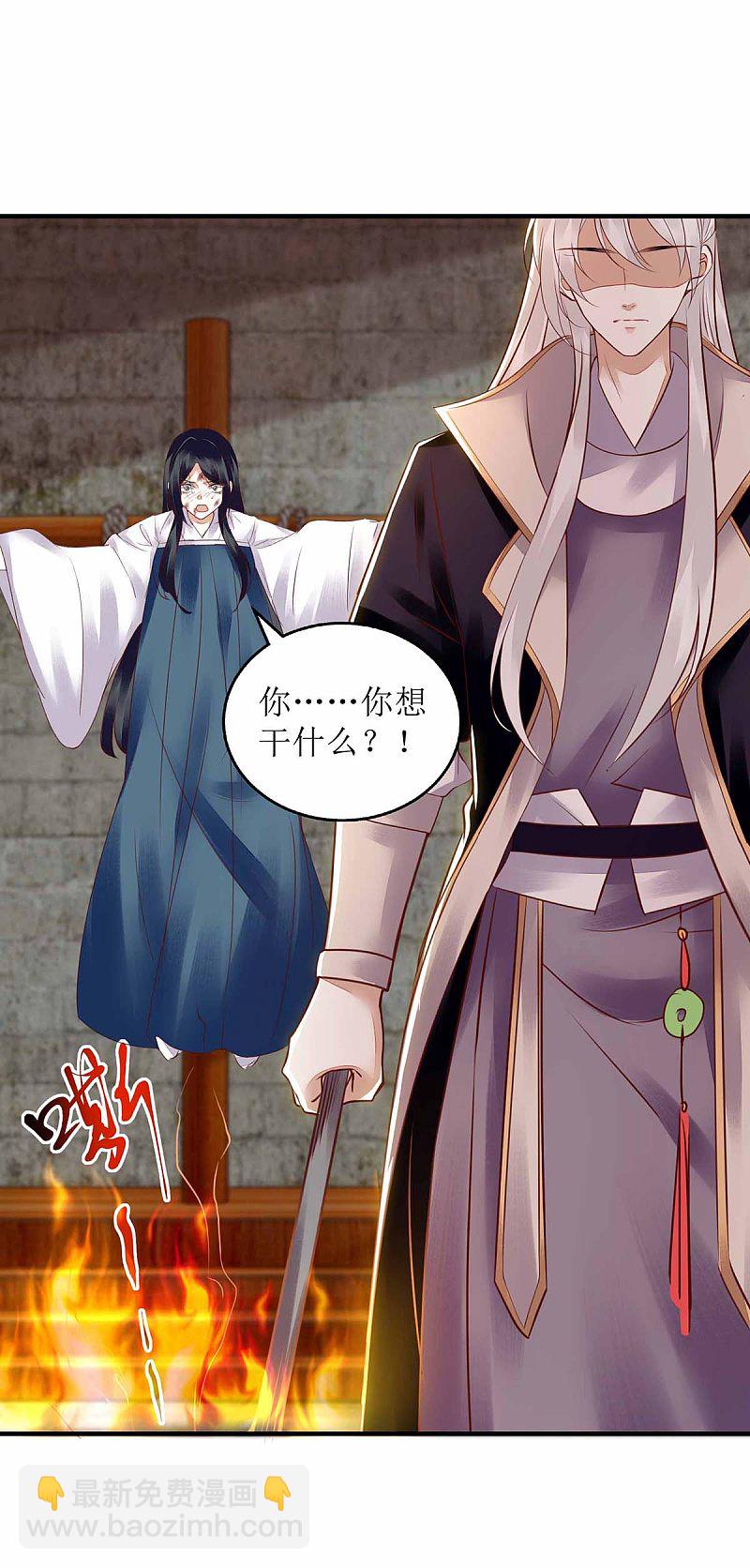 第172话 替月儿出气-第173话