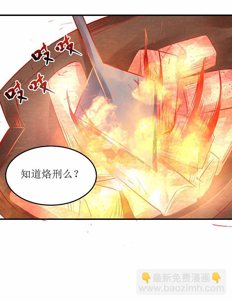 第172话 替月儿出气-第173话
