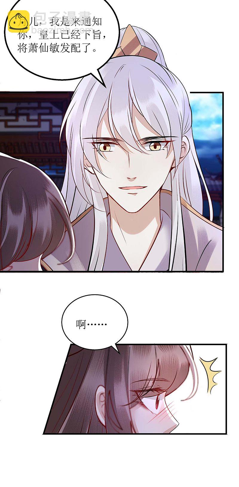 第174话 廊桥相会-第175话