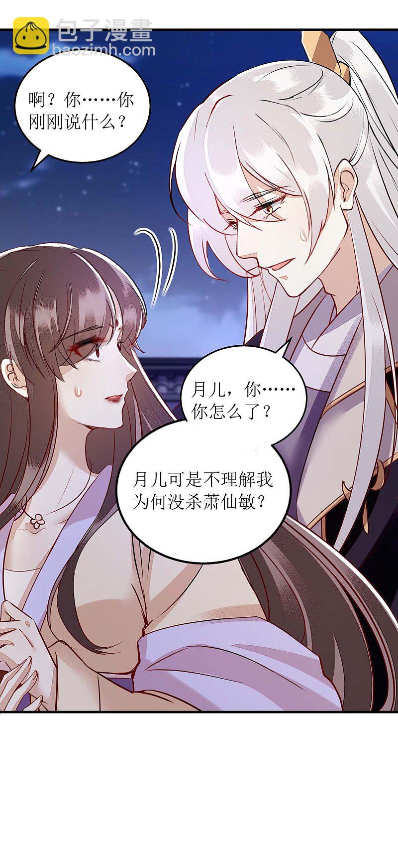 第174话 廊桥相会-第175话