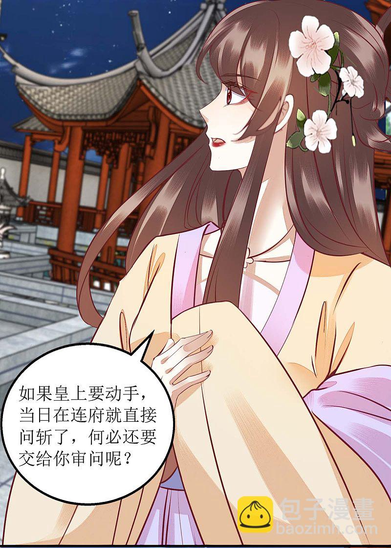 第174话 廊桥相会-第175话