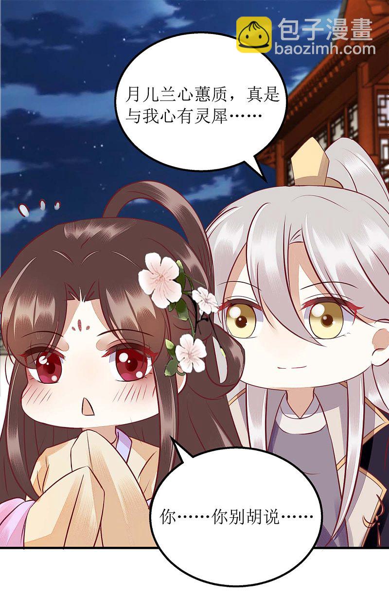 第174话 廊桥相会-第175话