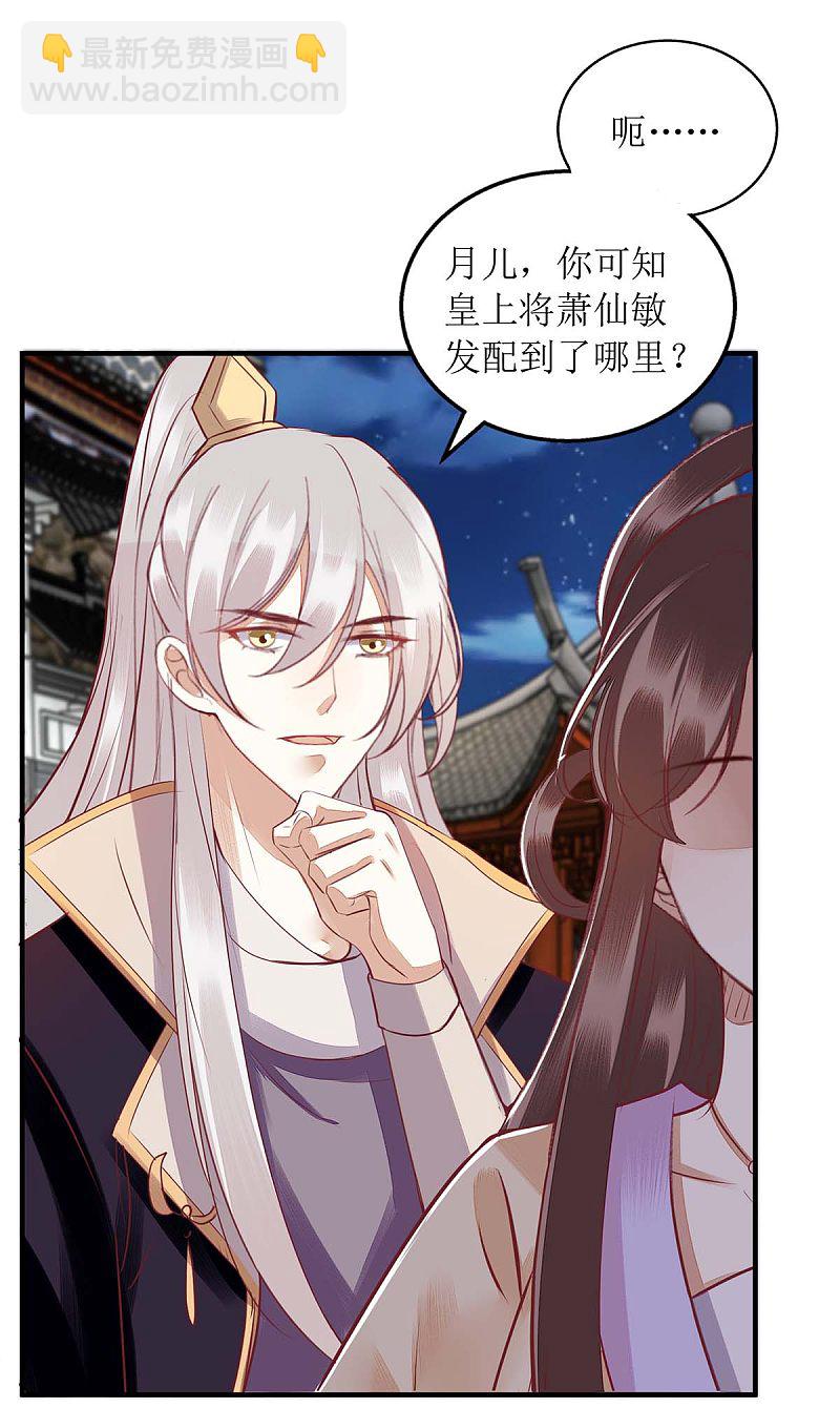 第174话 廊桥相会-第175话
