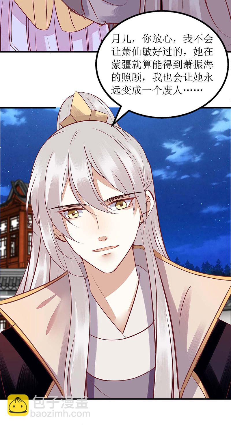 第174话 廊桥相会-第175话