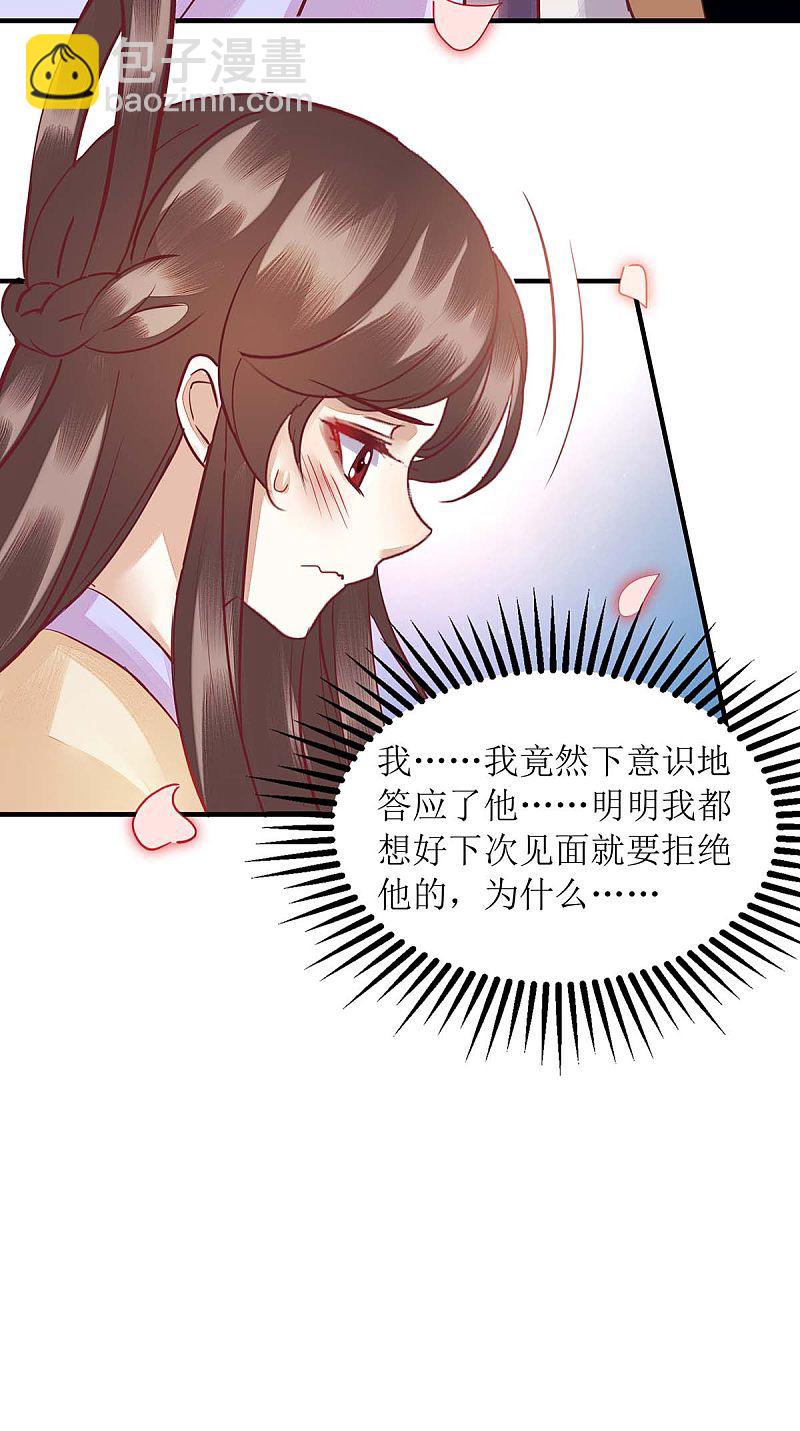 第174话 廊桥相会-第175话