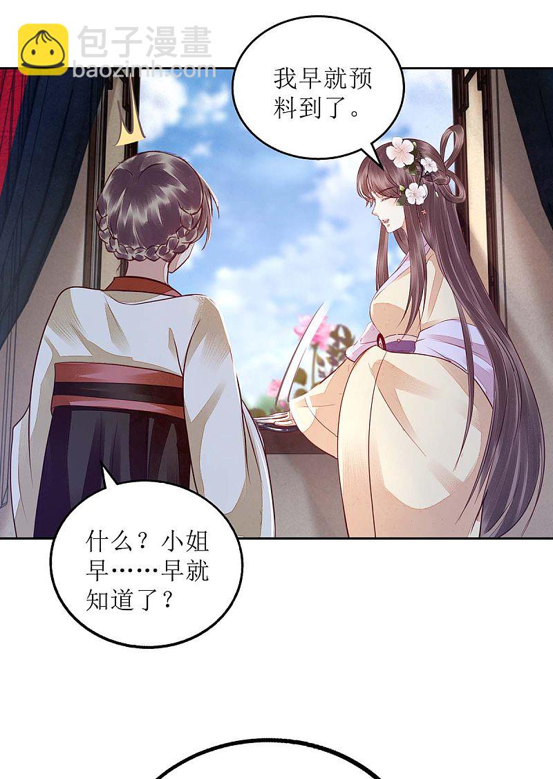 第174话 廊桥相会-第175话