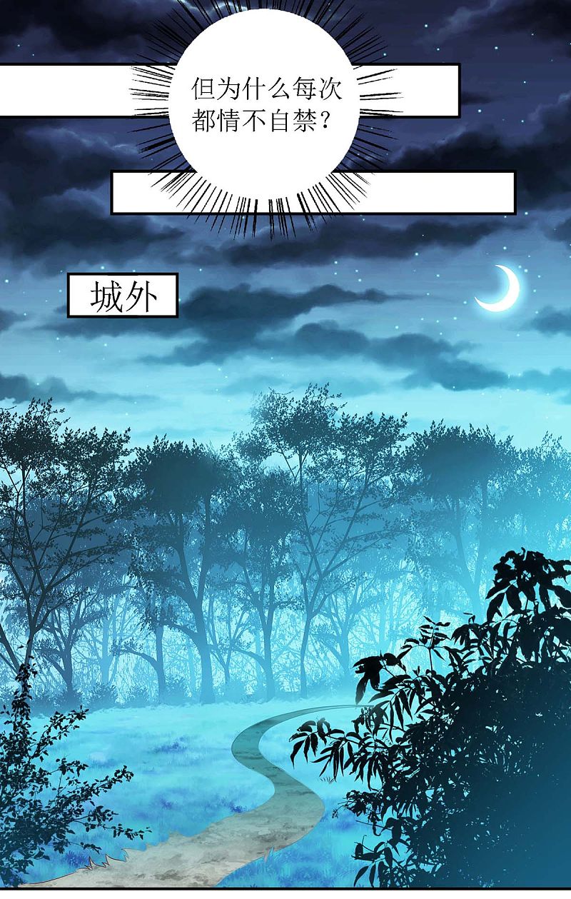 第176话 准备伏击-第177话
