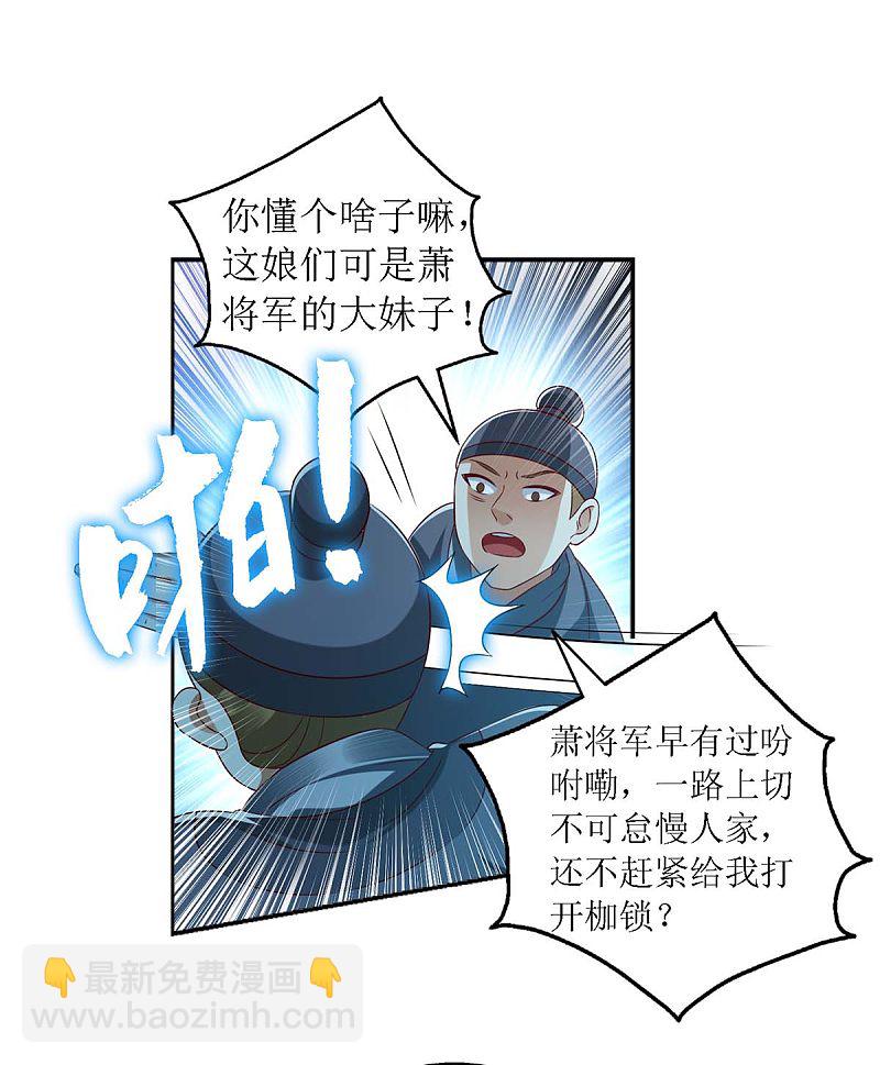 第176话 准备伏击-第177话