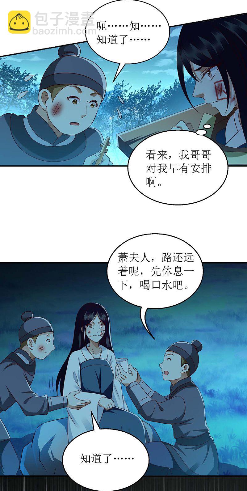 第176话 准备伏击-第177话