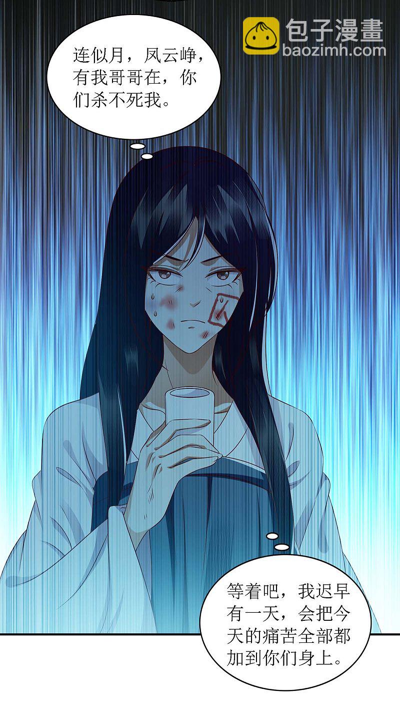 第176话 准备伏击-第177话
