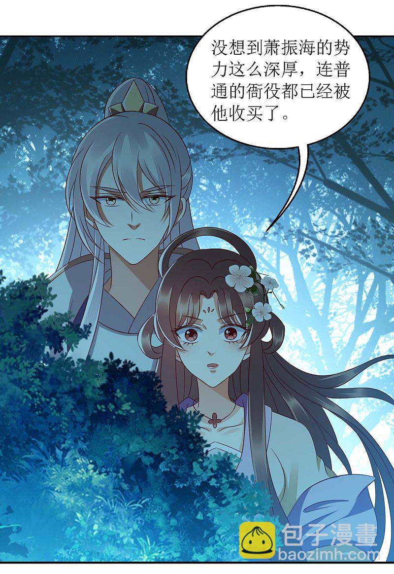 第176话 准备伏击-第177话